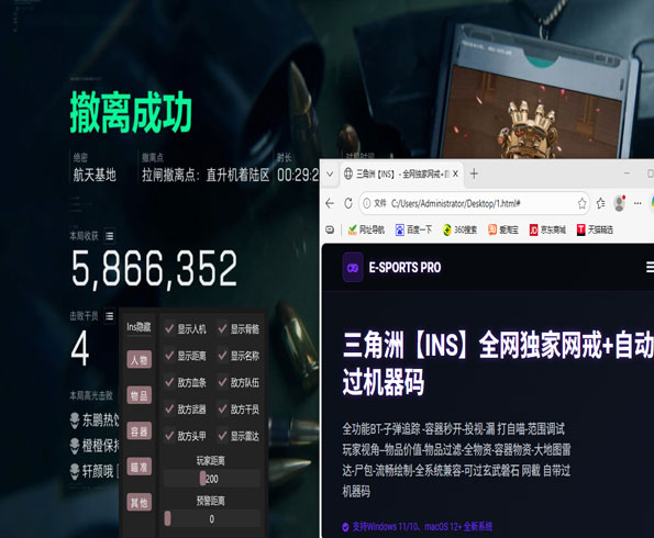 三角洲大战场辅助不封透视自瞄效果
